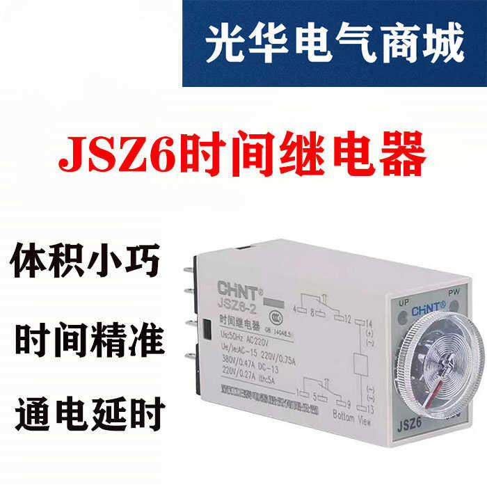 Zeitrelais Verzögerung am Relais JSZ6-4/-2 12V24V220V AC DC Mit / ohne Basis 3C