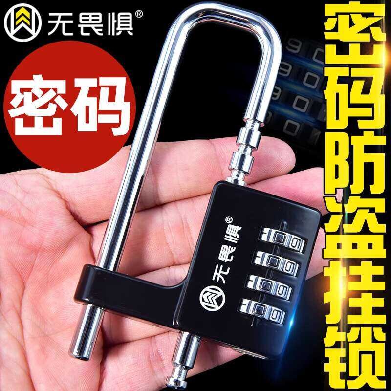 Fearless Extended Combination Padlock Wardrobe Head Door File Shoe ...