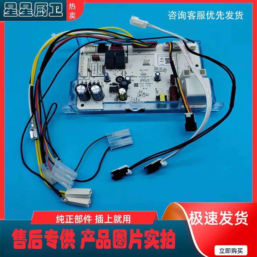 Suitable for Midea Gas Water Heater JSQ22-G/JSQ22-HWA Main Control ...