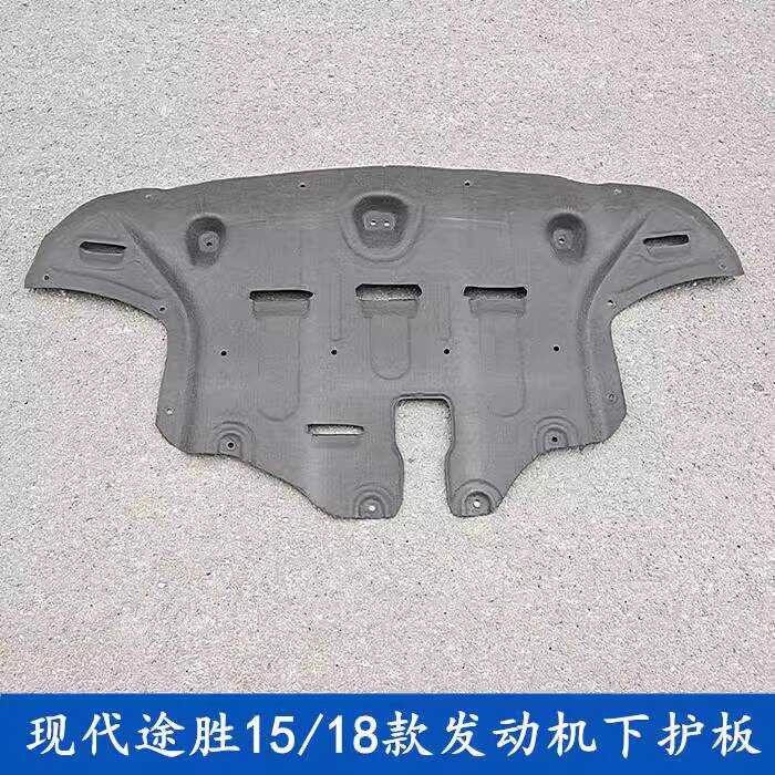 Beijing Hyundai Tucson Engine Underbody Guard 15 Model 16 Kuna 17 18 ...