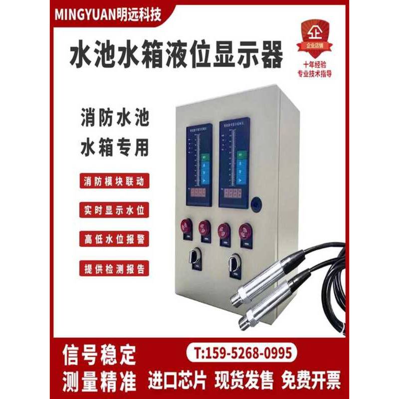 Electronic Liquid Gauge Transmitter Water Level Indicator Fire Tank ...