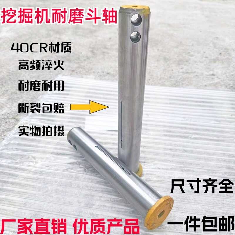 Excavator Bucket Shaft Sany XCMG Liugong LonGong Lingong 30 45 50 Thick ...