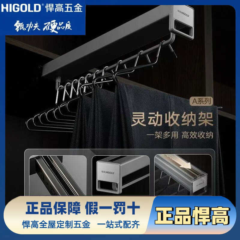 AA AA Higold Top-Mounted Storage Pants Rack Home Cloakroom Telescopic ...