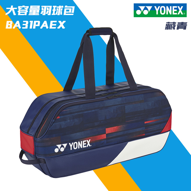 New YONEX BA31PAex Badminton Bag National Team Paris Tournament Racket ...