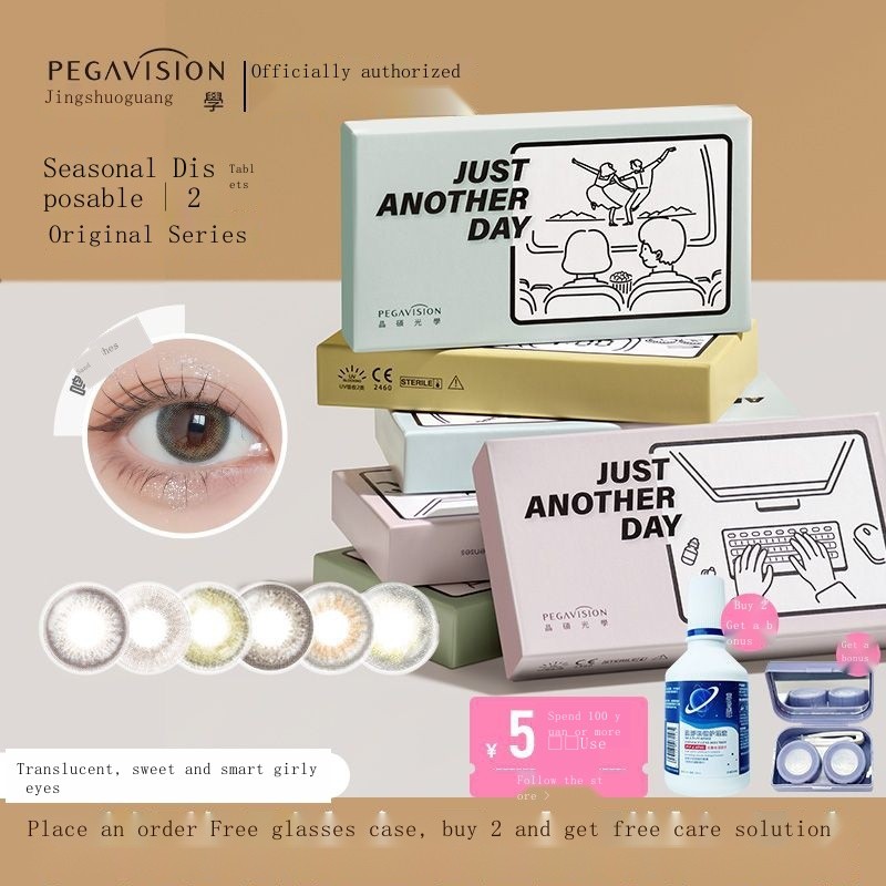 Jingshuo Beauty Eyes Original Flavor Season Throw 2 Pieces Color ...