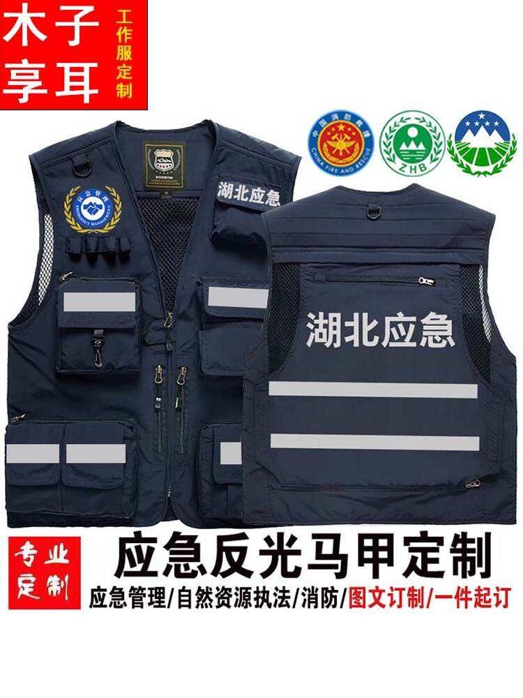 Emergency Management Reflective Vest Custom Printed Logo Fire Rescue ...