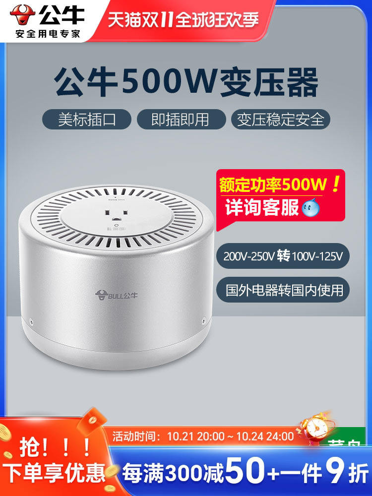 Bull Transformer American Japanese Electrical Appliance Converter ...