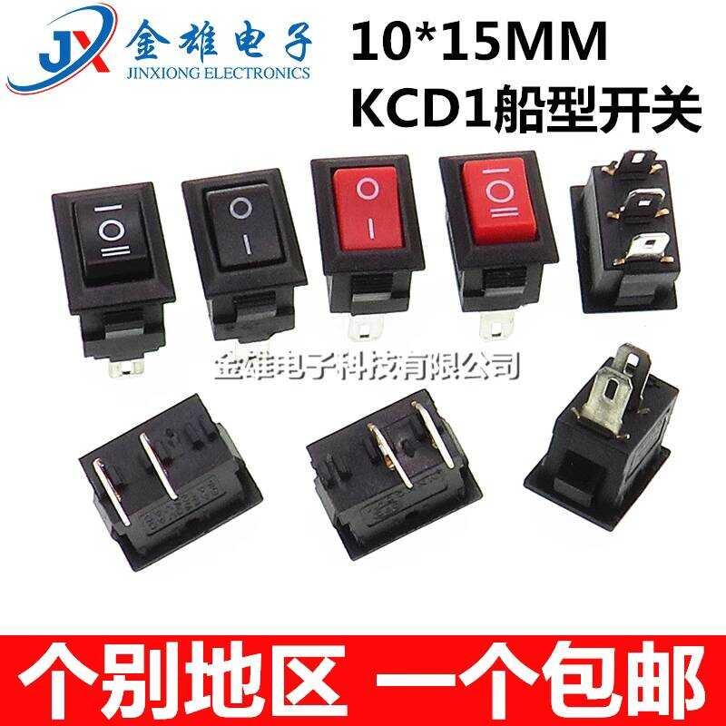 KCD11 Rocker Switch 10*15MM Electric Heating Cooker Water Dispenser ...