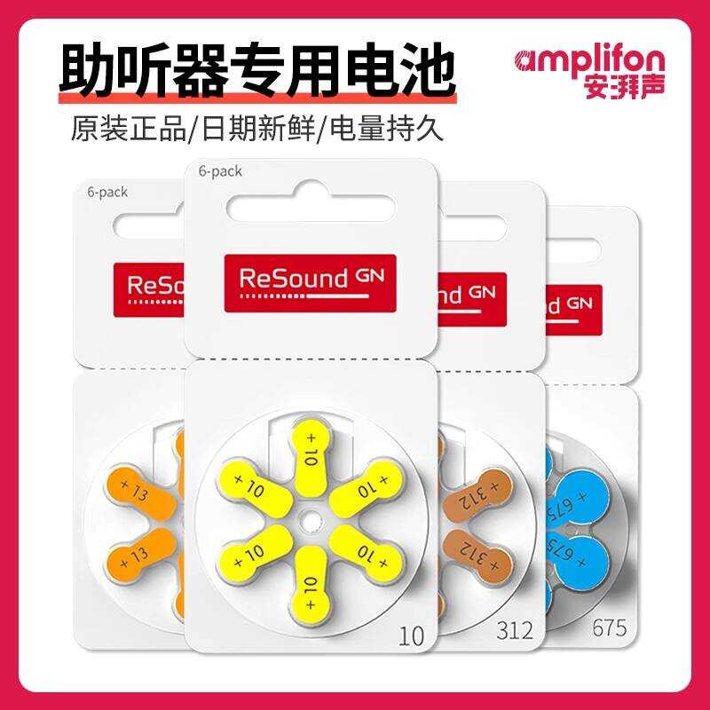 S Resound Hearing Aid Battery 312/A13/A10 Original Phonak Siemens ...