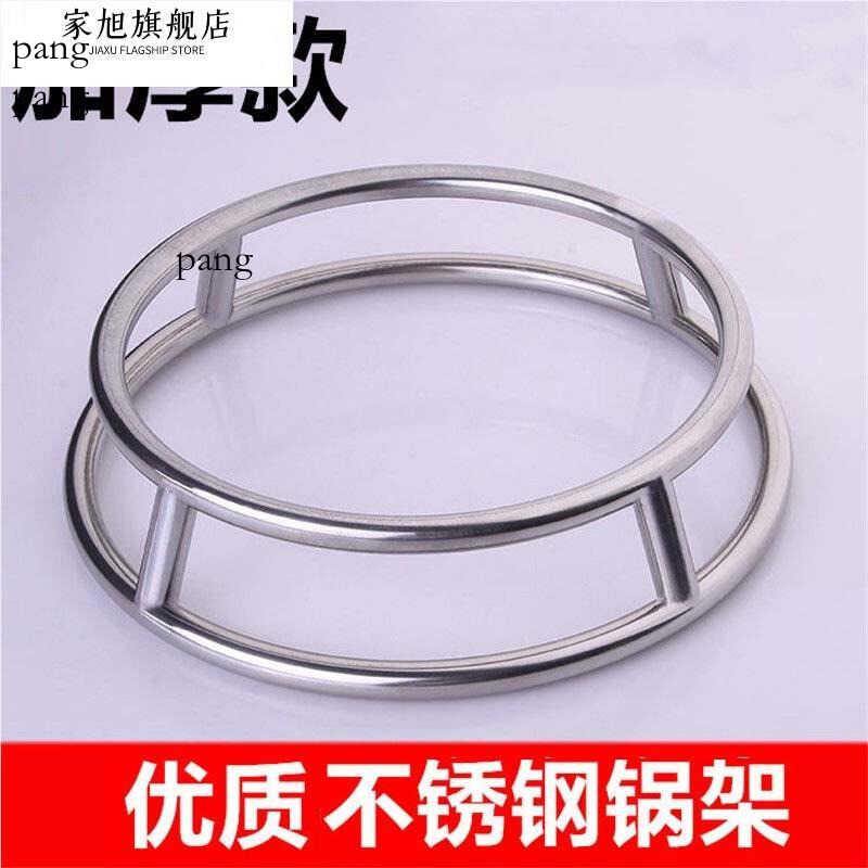 Round Pot Thickened Ring Frying Pan Rack Kitchen Stainless Steel Anti ...