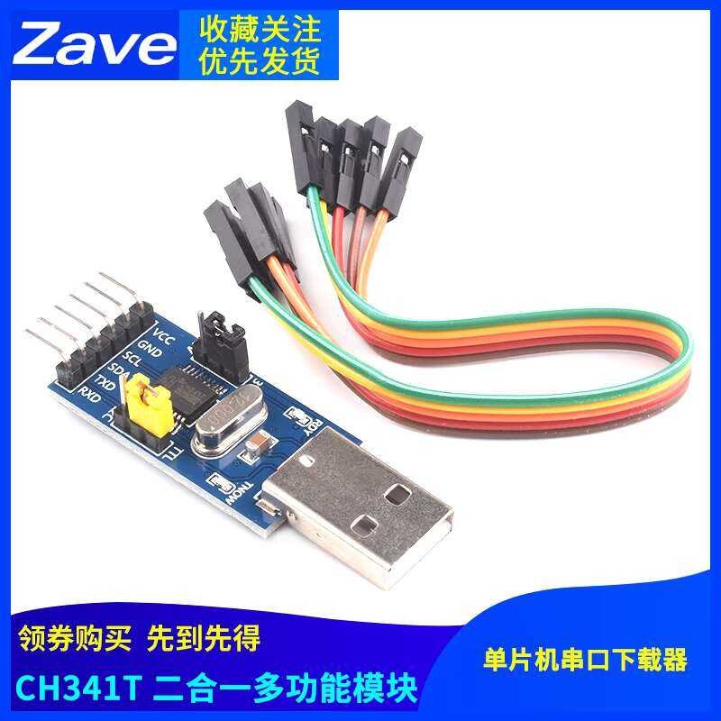 CH341T Two-in-One Multi-Function Module USB to I2C IIC UART TTL ...