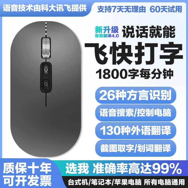 AI Smart Mouse Bluetooth Wireless Voice Control Input Translation ...