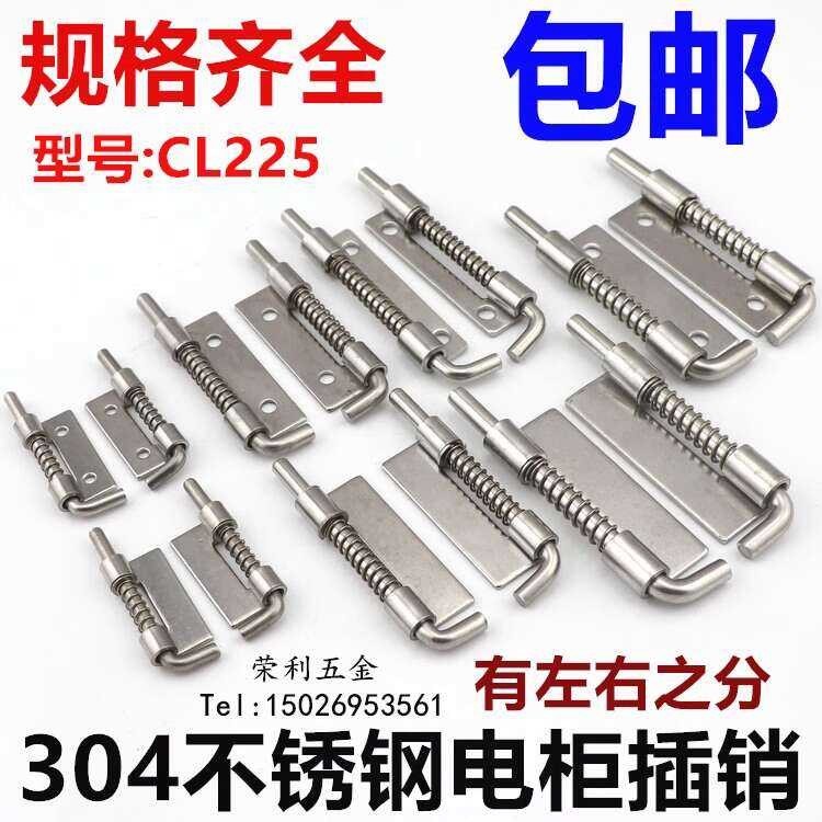 Haitan CL225 Latch Stainless Steel 304 Spring Latch Non-Hole Welding ...