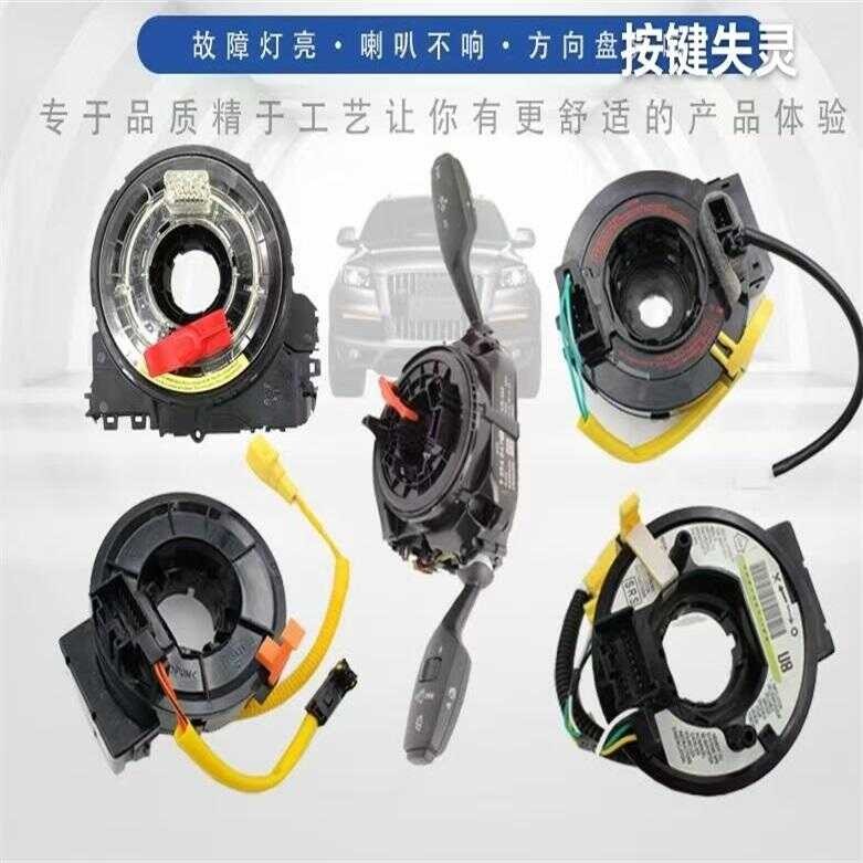 Compatible with Yellow Sea Pickup N1N2N3 Steering Wheel Torsion Spring ...