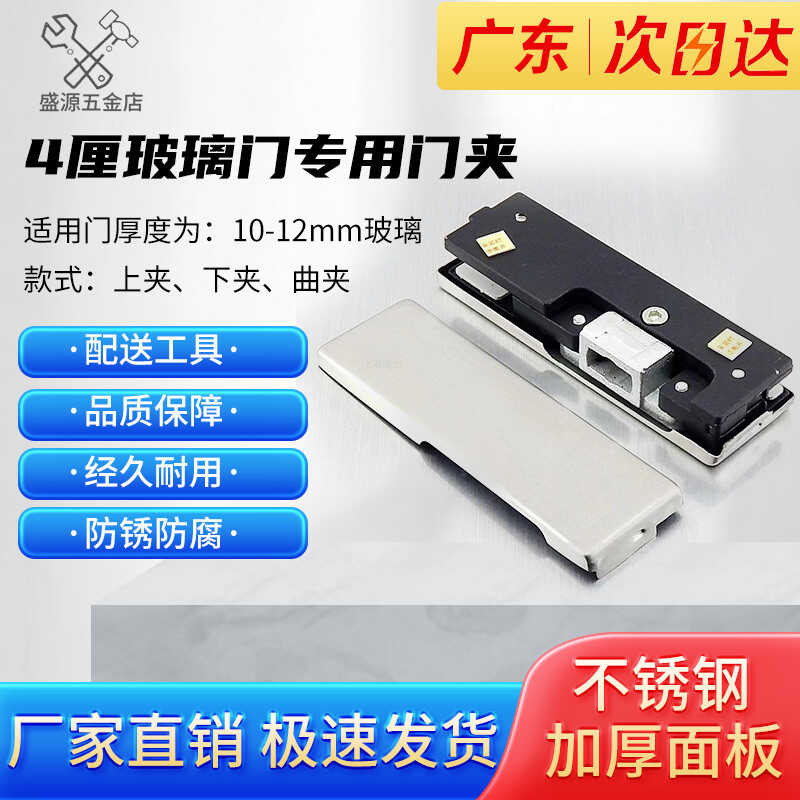 Universal Glass Door Clamp Up and Down Clamp Frameless Floor Spring ...