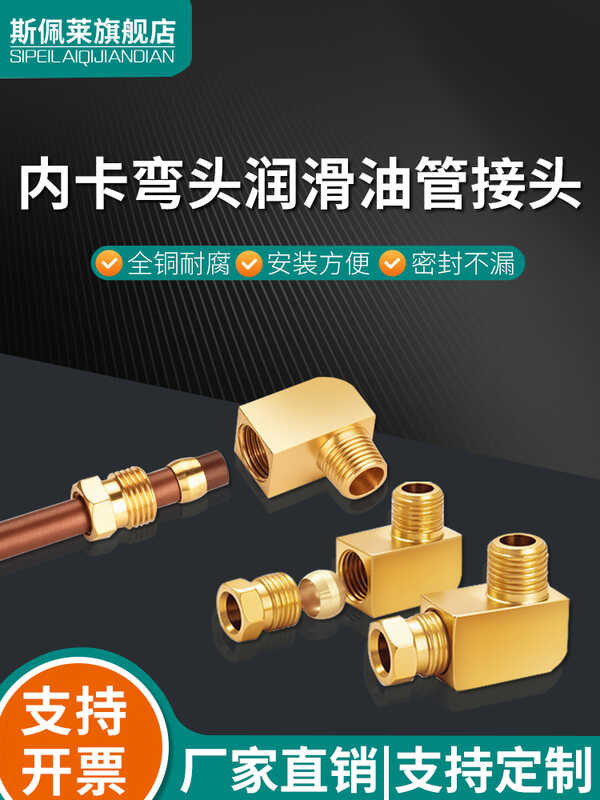 PL Slider Internal Card External Thread Elbow Copper Nylon Pipe Sleeve ...