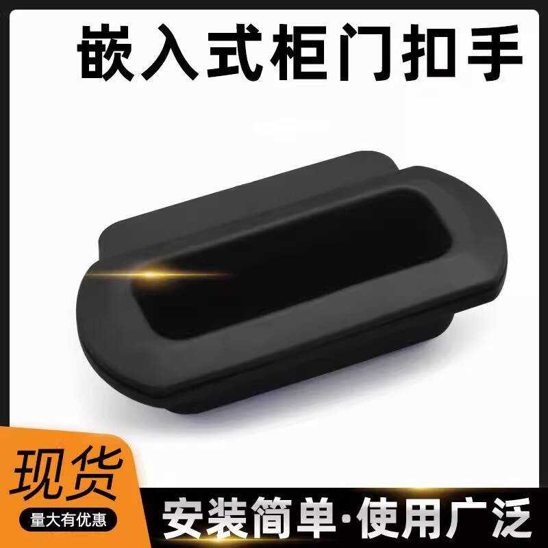 LY Concealed Embedded Handle TPE Invisible Industrial Equipment Box ...