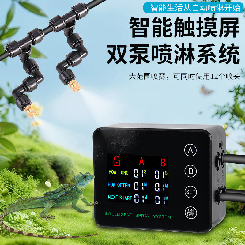 New Large-screen Spray System Dual-pump Water Sprayer Rainforest Spray ...