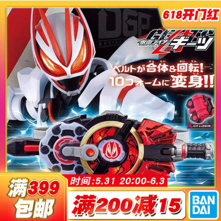 Spot Bandai DX Kamen Rider Polar Fox GEATS Desire Drive Protagonist ...