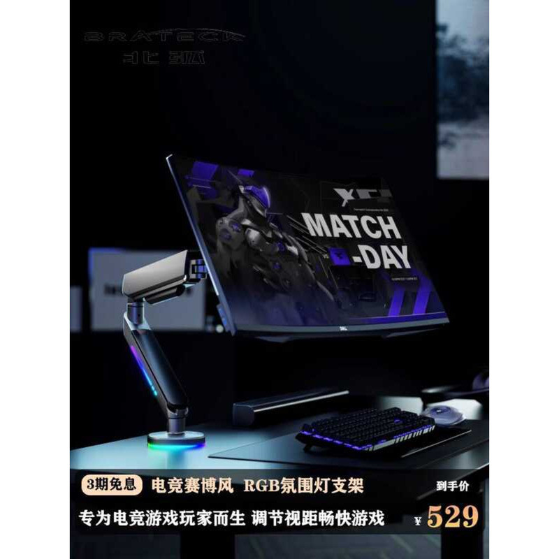 Brateck Northern Arc Monitor Stand Mechanical Gaming RGB Lighting No ...