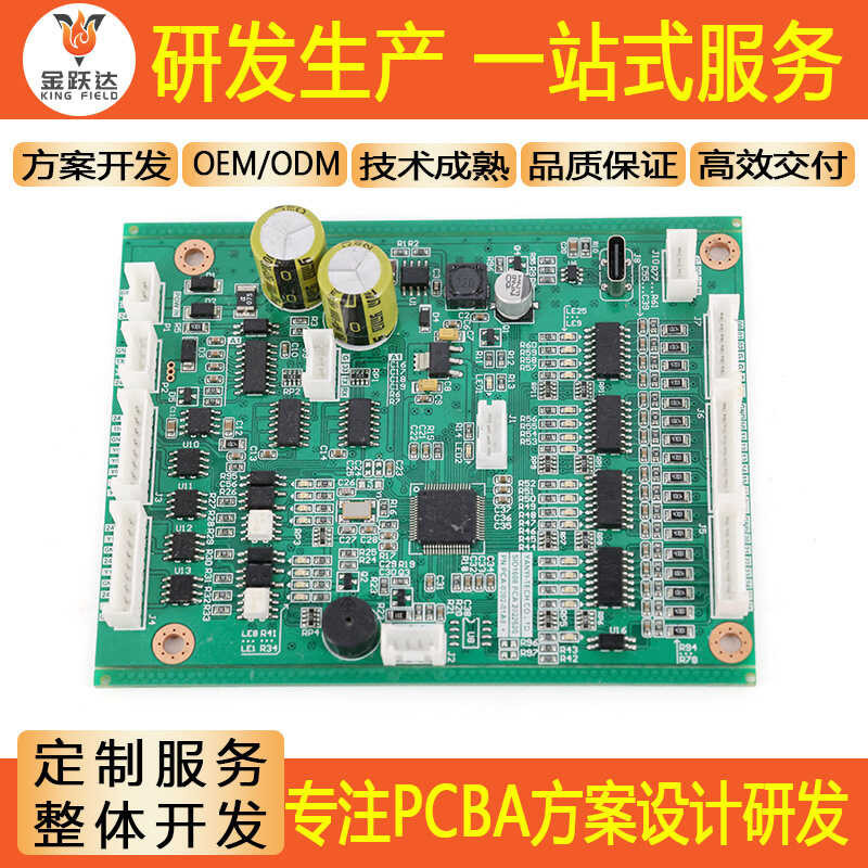 Development of PCB design scheme, micro motor drive circuit board PCBA ...