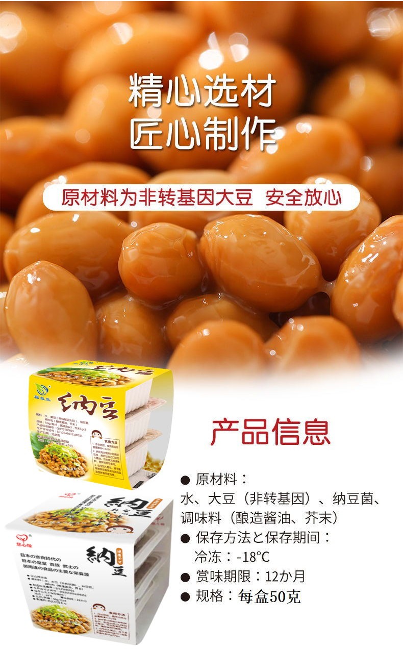 XUPAI-Instant Natto bacteria powder, home made Natto brushed ...