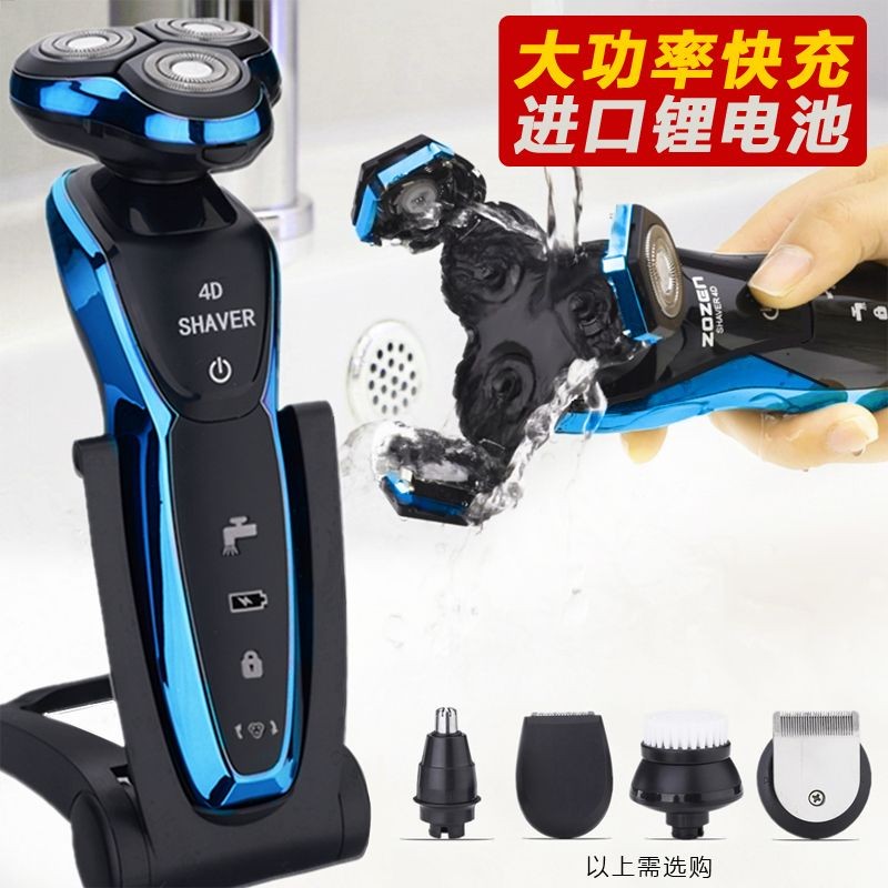 German 4D Full-body Water-washable Shaver Electric Rechargeable Men's ...