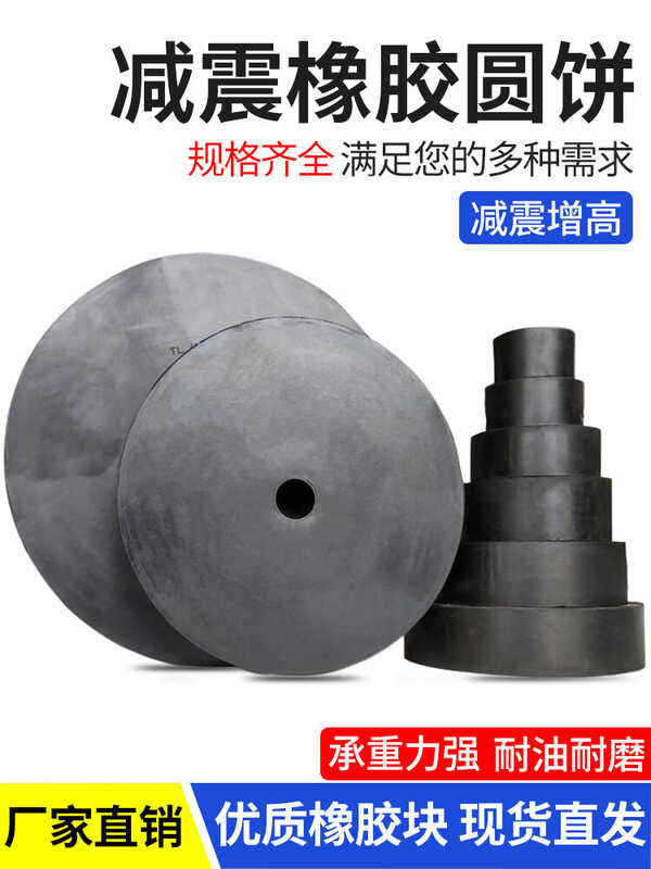Crash ☥ Damping Robot Shockproof Block hine Tool Water Pump Foot Pad ...