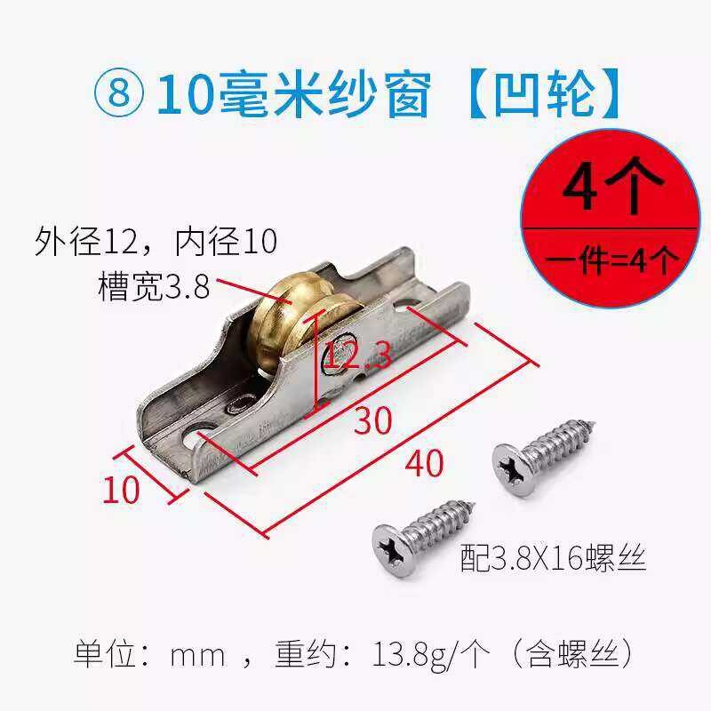 Plastic Steel Screen Window Wheel Old-style Sliding Door Window Pulley ...