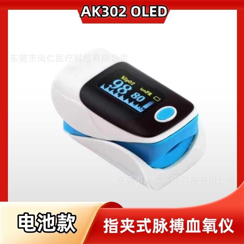 M Medical OLED Display Finger Clip Pulse Heart Rate Measurement ...