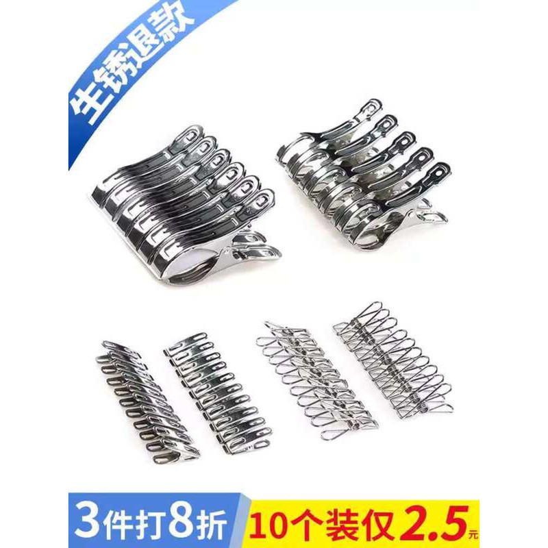 Socks Stainless Steel Drying Multi-Functional Iron Outdoor Clothes ...