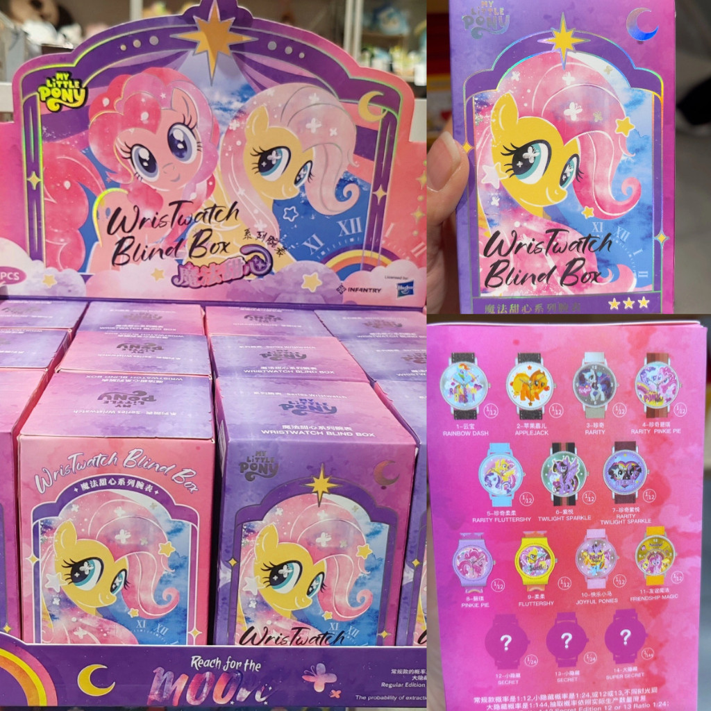 My Little Pony Watch Blind Box - Water Resistant Student Wristwatch 1 ...