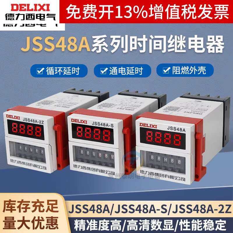 Delixi 220V Time Relay DH48S-S Cycle JSS48A Controller 2Z Digital ...