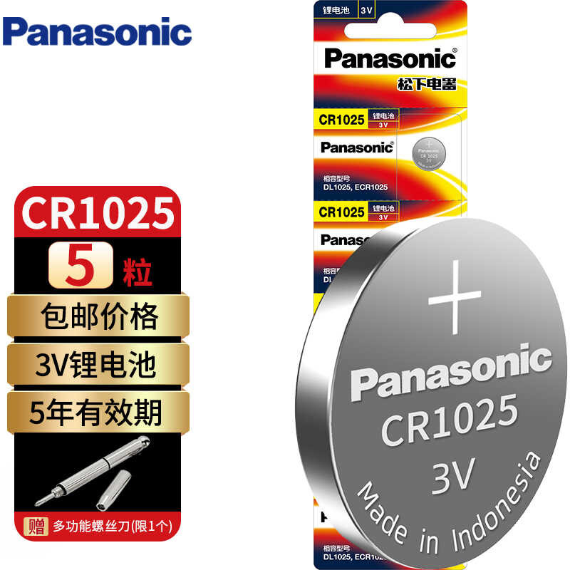 Battery Panasonic Cr1025 Lithium Electronic Button Watch Car Key Remote
