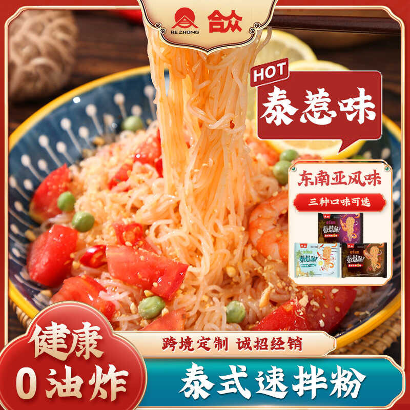 Cross border of flavor instant lazy Thai seafood Fried rice noodles