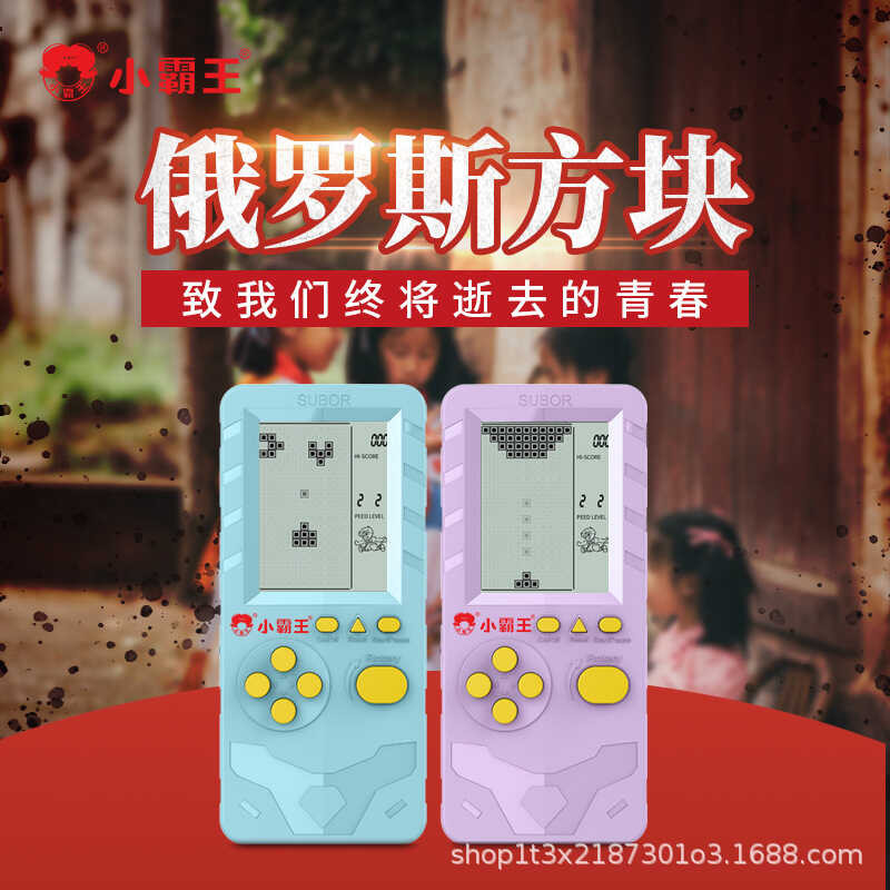 Subor S36 Large Screen Tetris Handheld Game Console HD Children's ...