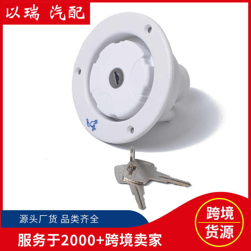 Ð RV Modification Accessories Gravity Water Inlet With Lock Round ...