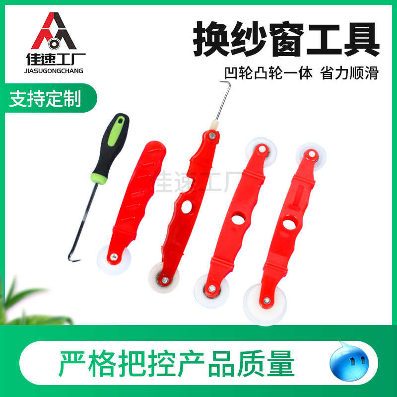 Screen Window Roller Replacement Screen Tool Cam Roller Screen Roller ...