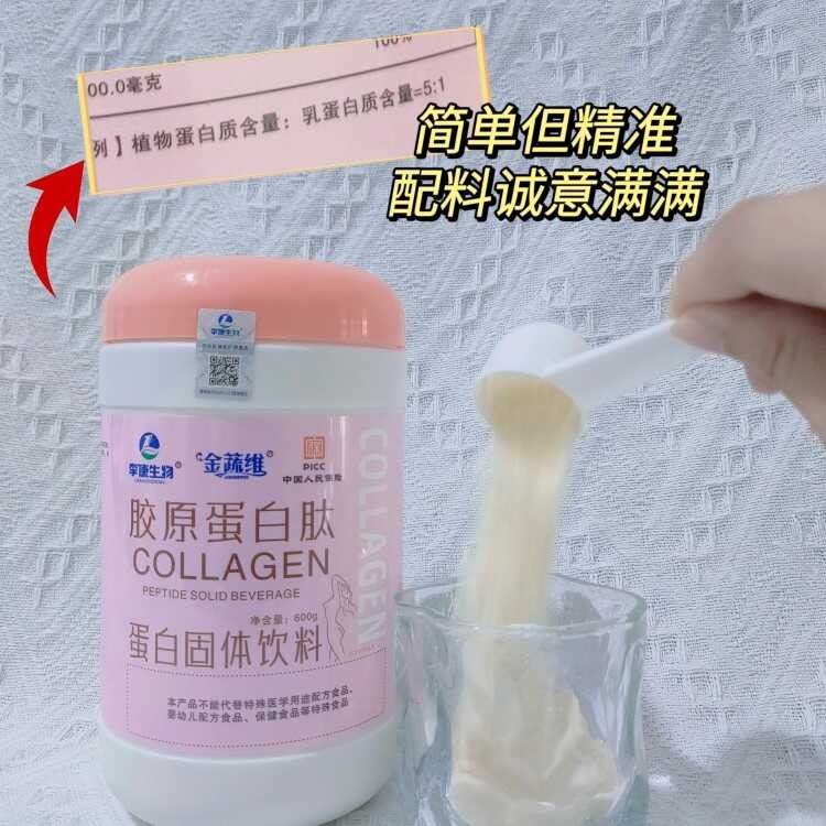 Peptide Protein Collagen Powder Solid Drink Women Students Pregnant ...