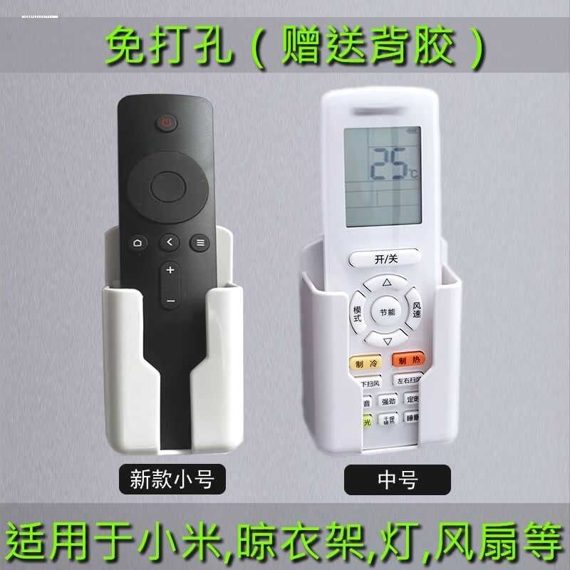 TCL TV Remote Control Storage Box Wall-Mounted Air Conditioner Bracket ...