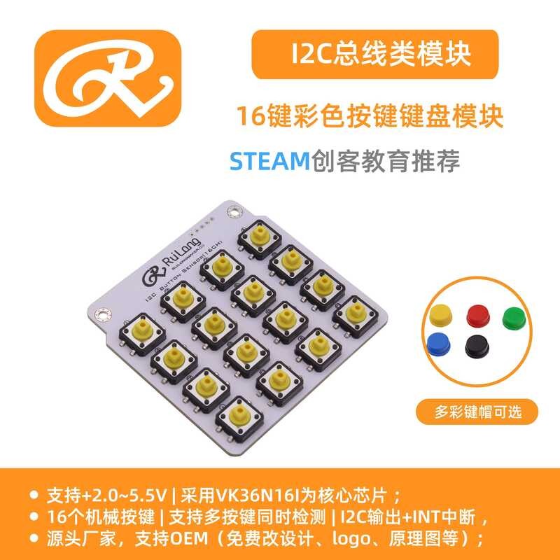 RuilongMaker 2.★ 16-key Color Mechanical Keyboard Module I2C Output ...