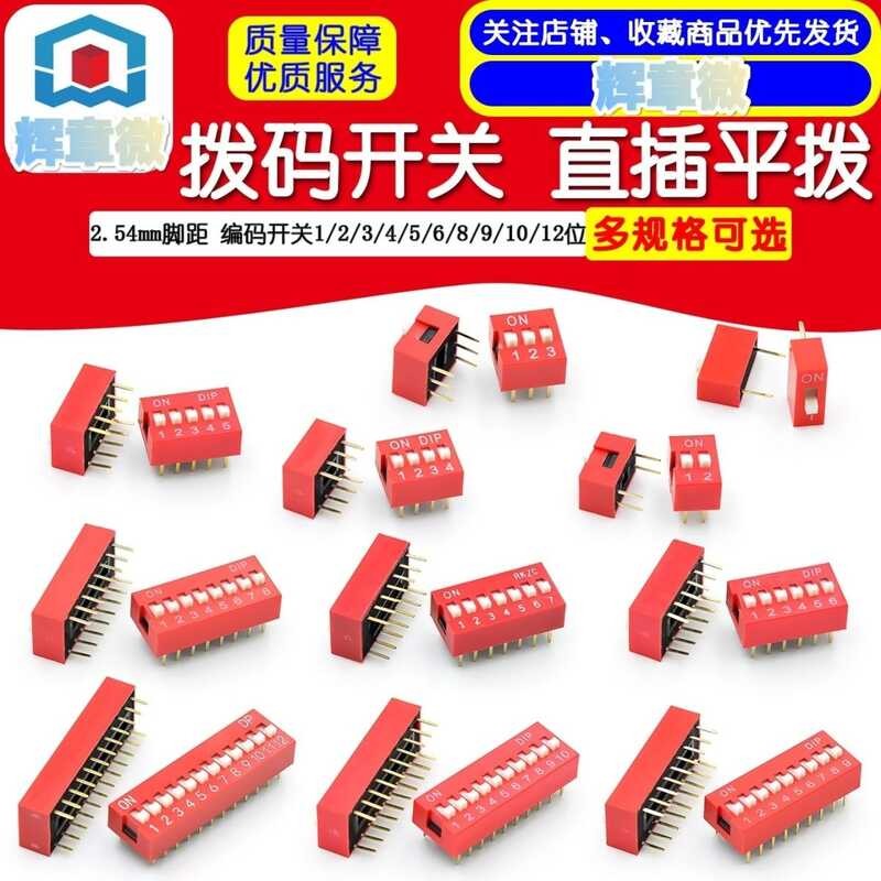 ☑♥ DIP Direct Insert Flat Dial 2.54mm Pin Pitch Encoder Switch 1/2/3/4 ...
