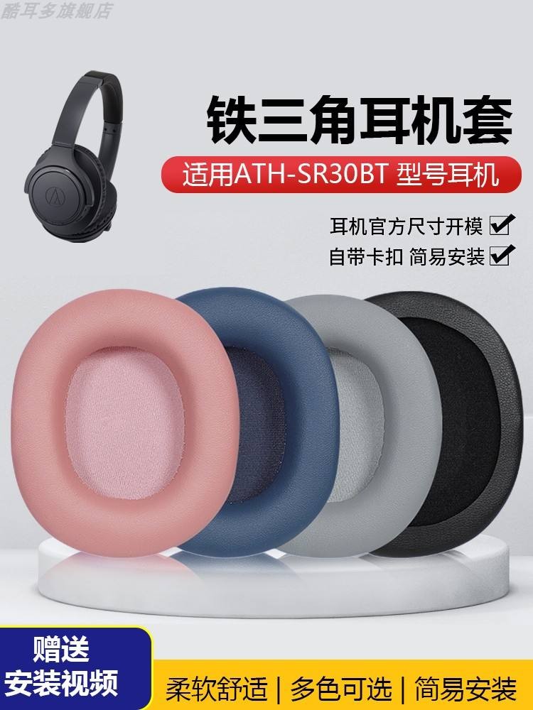 Headphone Cover, Headphone Shell, Protective Cover, Suitable For Audio ...