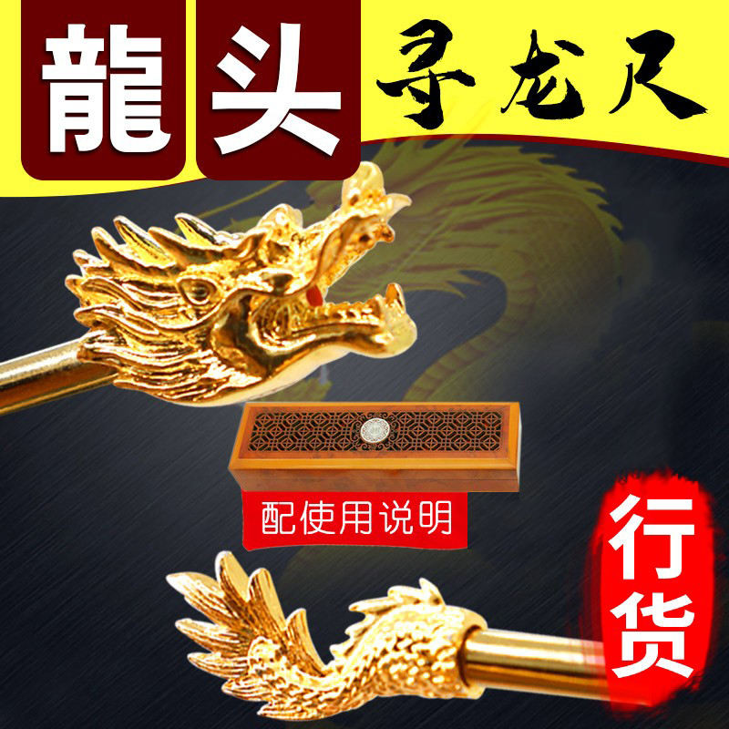 Taiwan Pure Copper Dragon Ruler Gold-Plated Dragon Head Dragon Tail ...