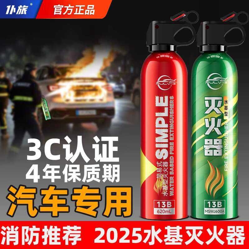 Pulv Water-Based Fire Extinguisher 2025 Model 3C Certification ...