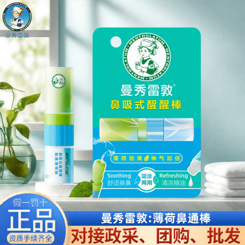Nasal Mentholatum Inhaler Stick Nasal Suction Cooling Oil Mint ...
