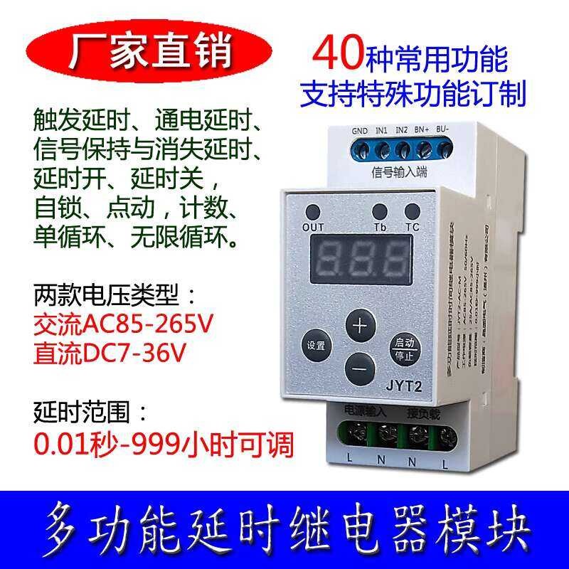 Multifunctional Rail Digital Display Delay Timer Relay Module Switch DC ...