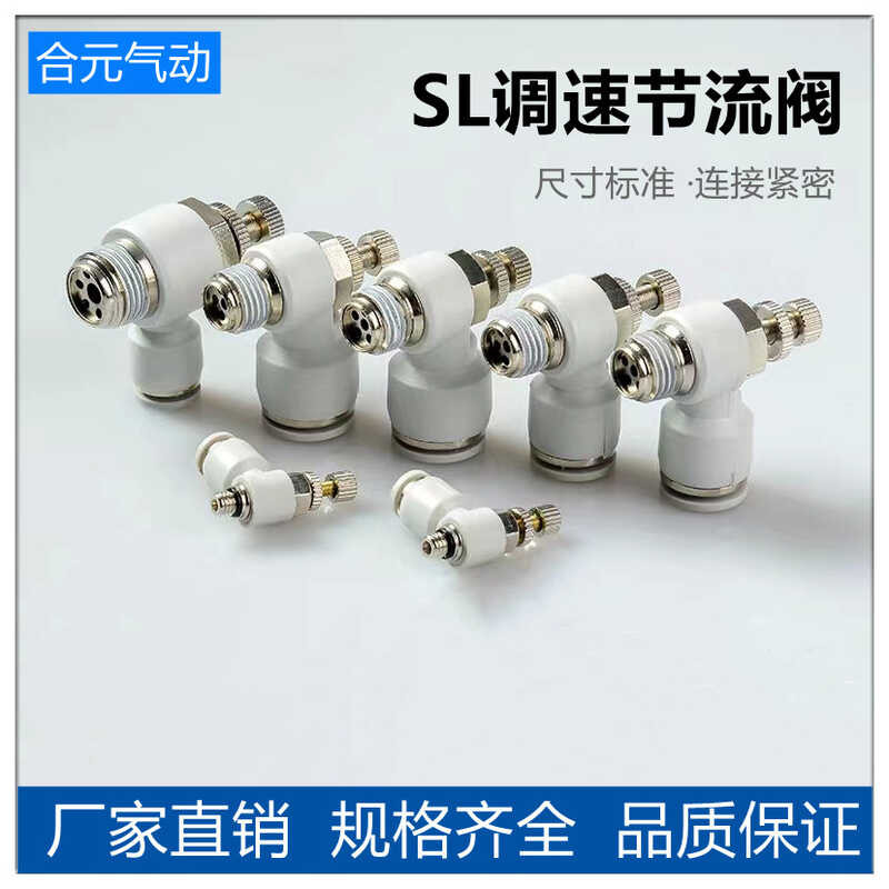 Pneumatic Pipe SL8-02 Speed Control Throttle Quick Plug Connector ...