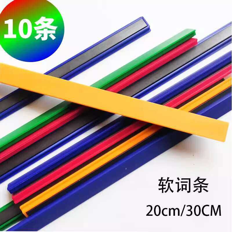 Colorful Solid Color Hard Magnetic Strip 20/30cm Strip Shape Long Strip ...