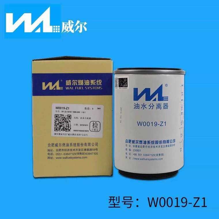 Will W0019-Z1 Fuel/Water Separator R90T/R90P Without Water Accumulator ...